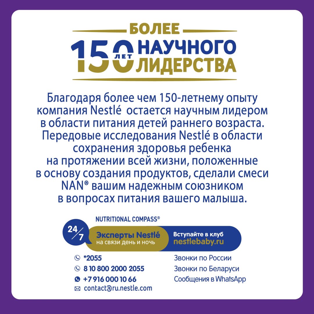 Смесь Nestle Nan Expert Pro 1 молочная гипоаллергенная с рождения 400 гр купить,NaN