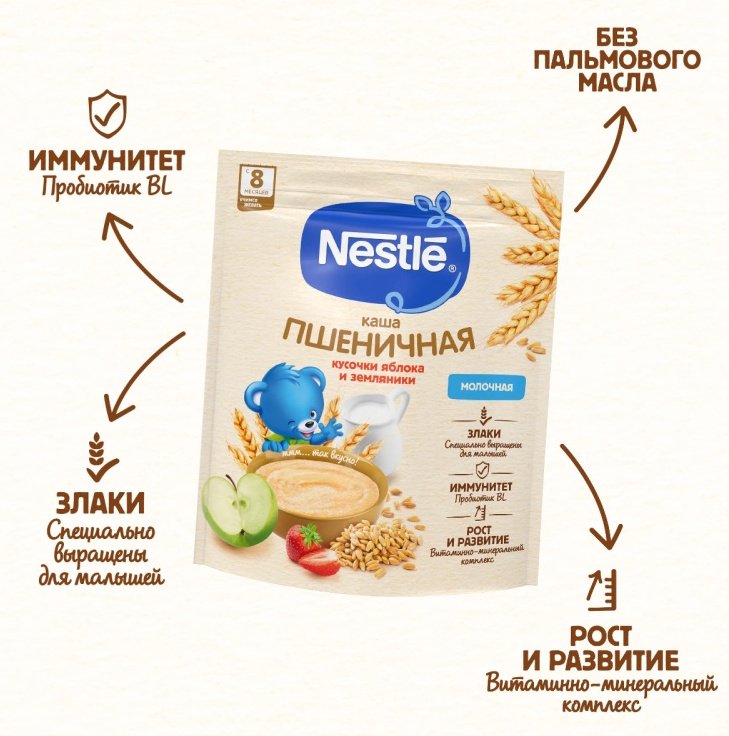 Детская каша Nestlé молочная пшеничная с яблоком-земленика 8+ мес 200 гр купить,NaN