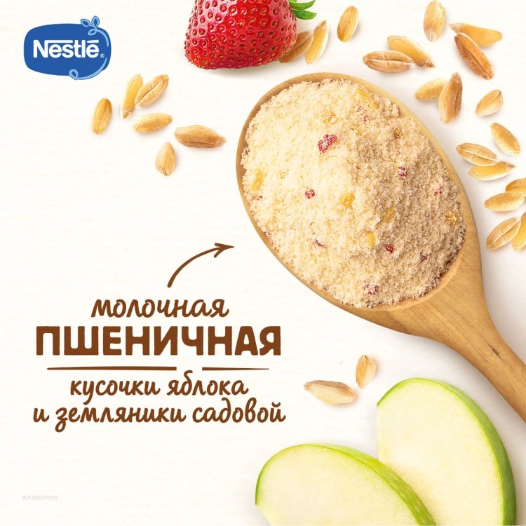 Детская каша Nestlé молочная пшеничная с яблоком-земленика 8+ мес 200 гр купить,NaN