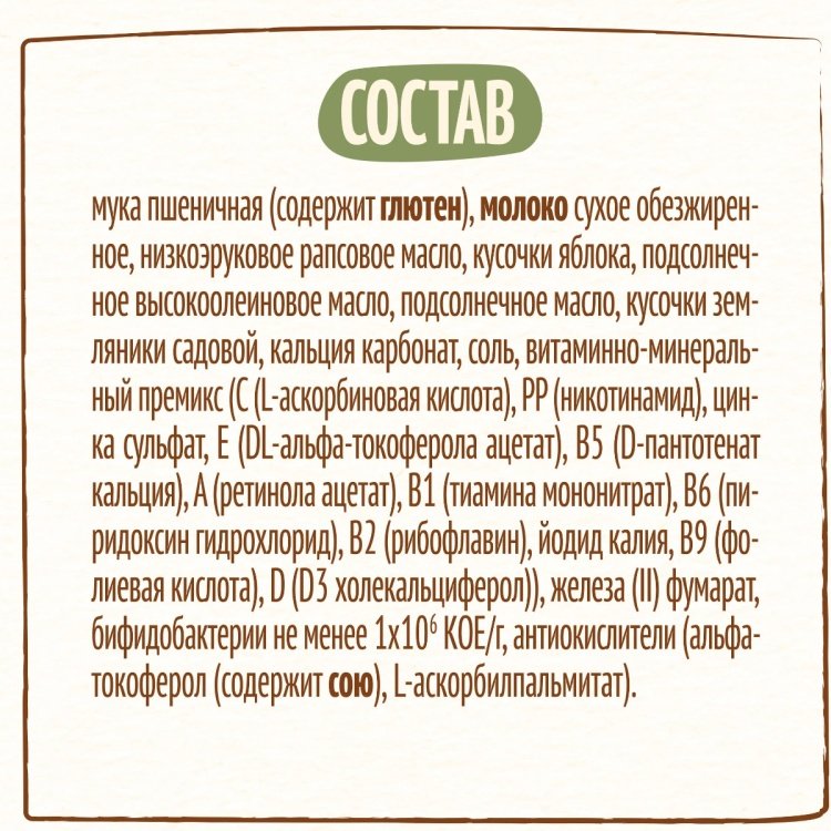 Детская каша Nestlé молочная пшеничная с яблоком-земленика 8+ мес 200 гр купить,NaN
