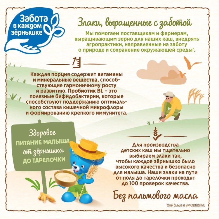Детская каша Nestlé молочная пшеничная с яблоком-земленика 8+ мес 200 гр купить,NaN