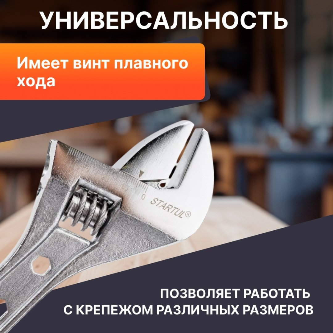 Ключ разводной Startul Master 12 ST4018-30 купить,5570