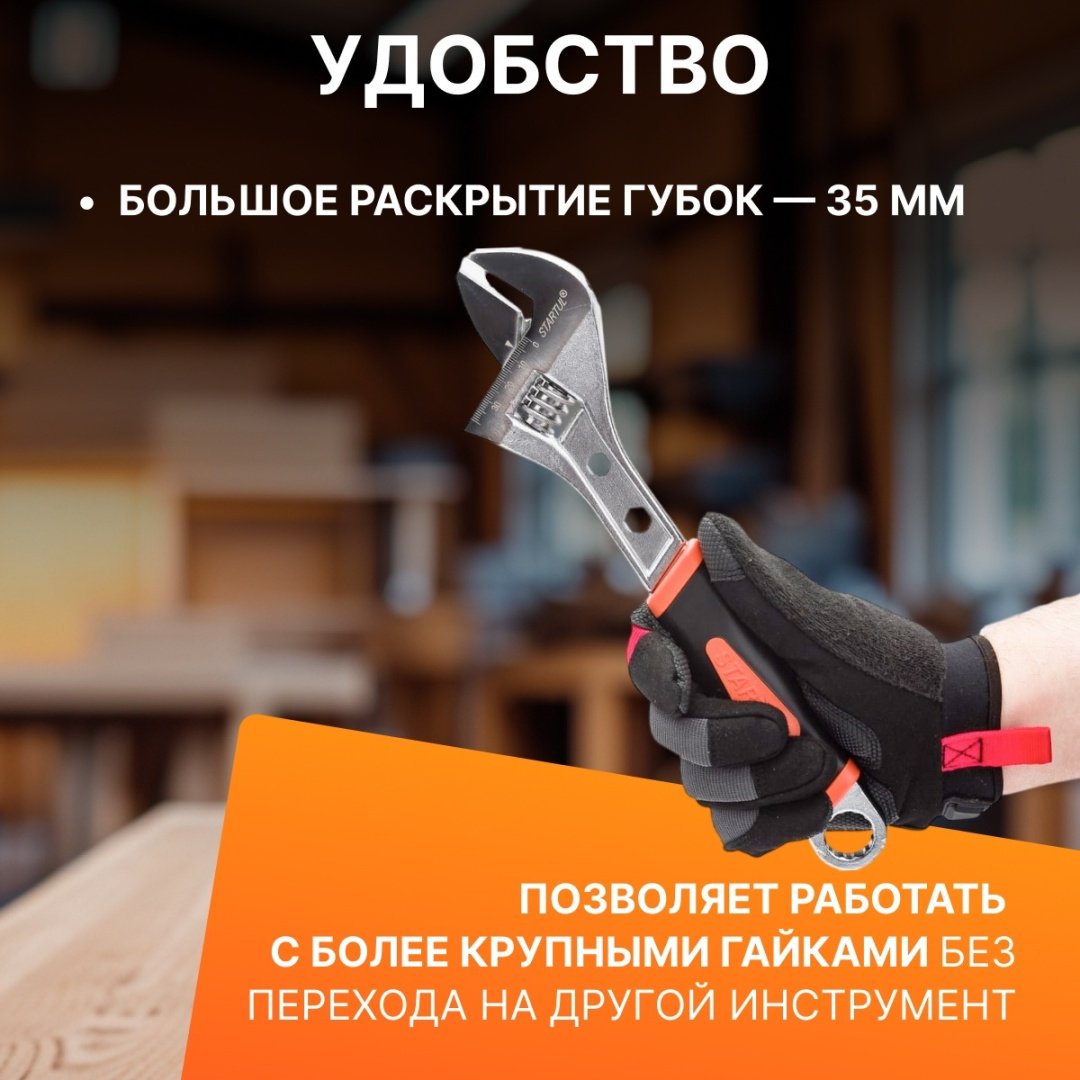 Ключ разводной Startul Master 12 ST4018-30 купить,5570
