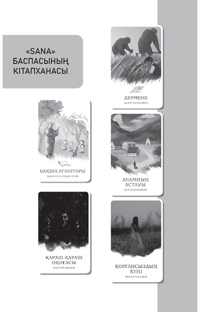 Книга Татар әңгімелері купить,NaN
