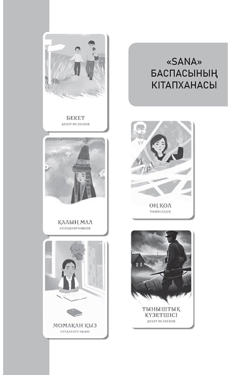 Книга Татар әңгімелері купить,NaN