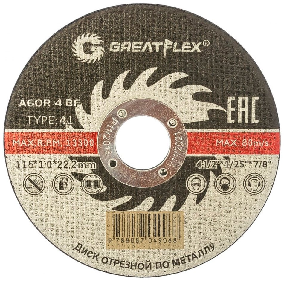 Диск отрезной по металлу 115x22.2х1 мм, Greatflex 50-41-001