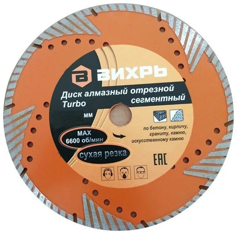 Диск отрезной алмазный 230x22.2х2 мм, ВИХРЬ 73/10/3/5