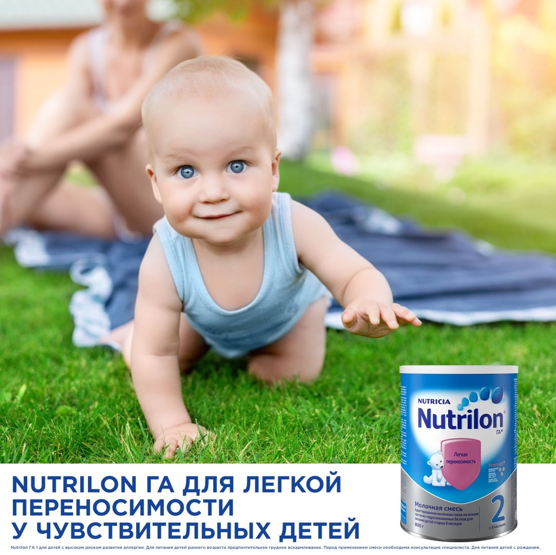 Смесь Nutrilon Га 2 молочная с 6 месяцев 800 гр купить,NaN