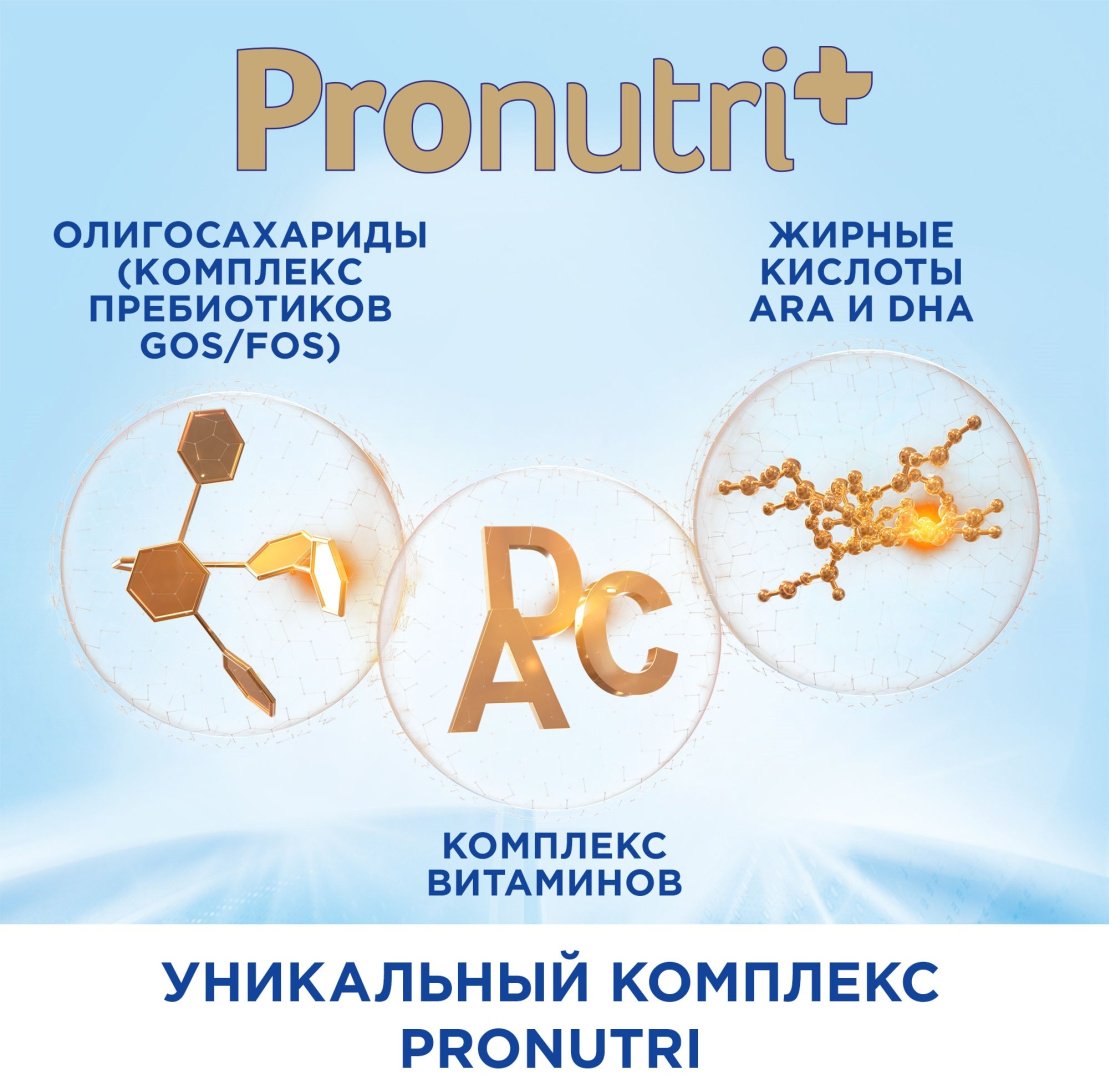 Смесь Nutrilon Га 2 молочная с 6 месяцев 800 гр купить,NaN