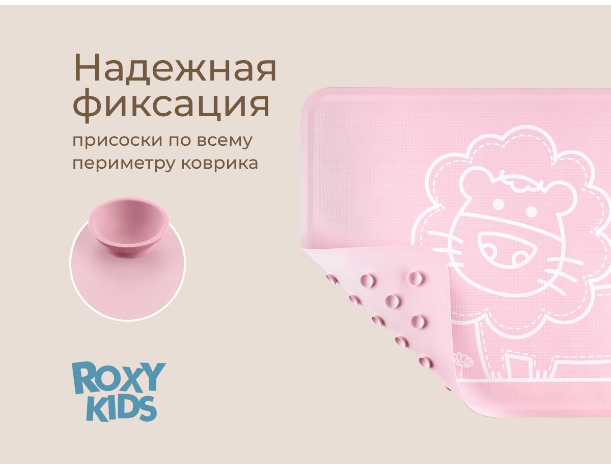 ROXY коврик BM-M164R 58x34 см, ПВХ купить,NaN
