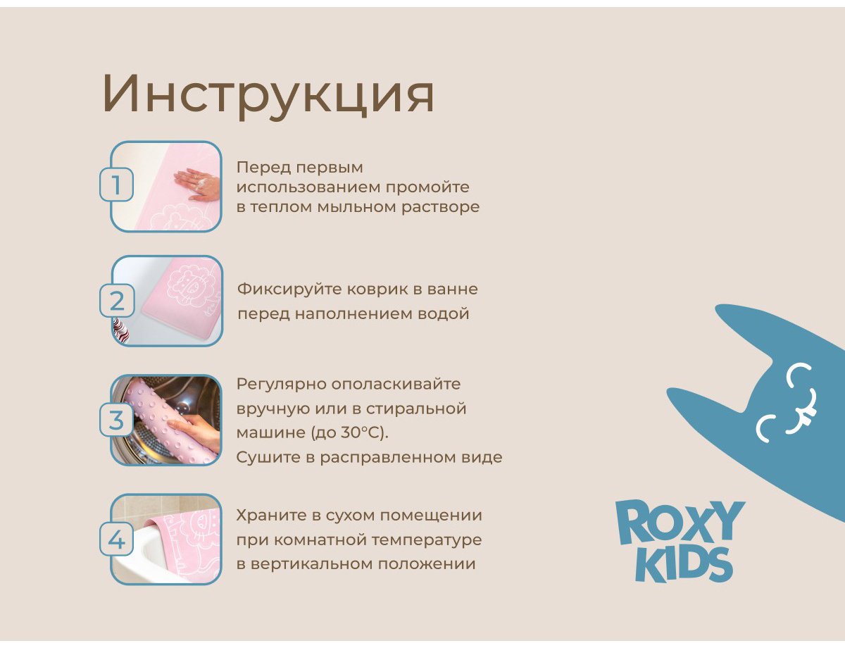ROXY коврик BM-M164R 58x34 см, ПВХ купить,NaN