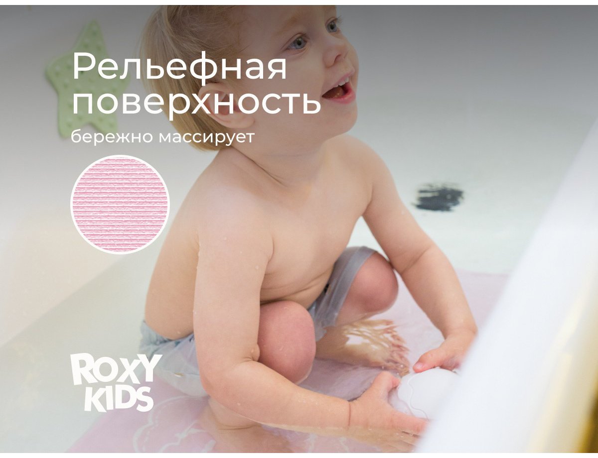 ROXY коврик BM-M164R 58x34 см, ПВХ купить,NaN