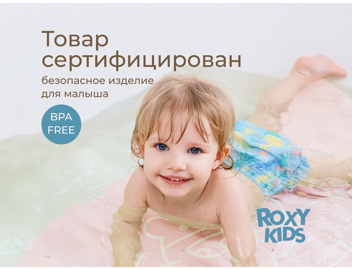 ROXY коврик BM-M164R 58x34 см, ПВХ купить,NaN