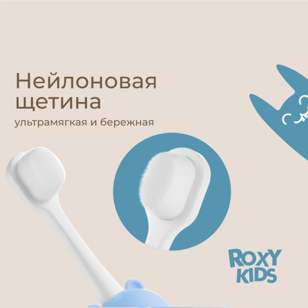 ROXY-KIDS Мишка зубная щетка ультрамягкая 2 шт купить,NaN