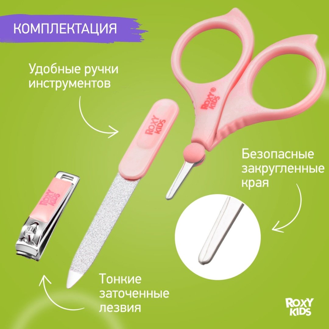 Маникюрный набор ROXY RBM-001-P 0-9 месяцев купить,NaN