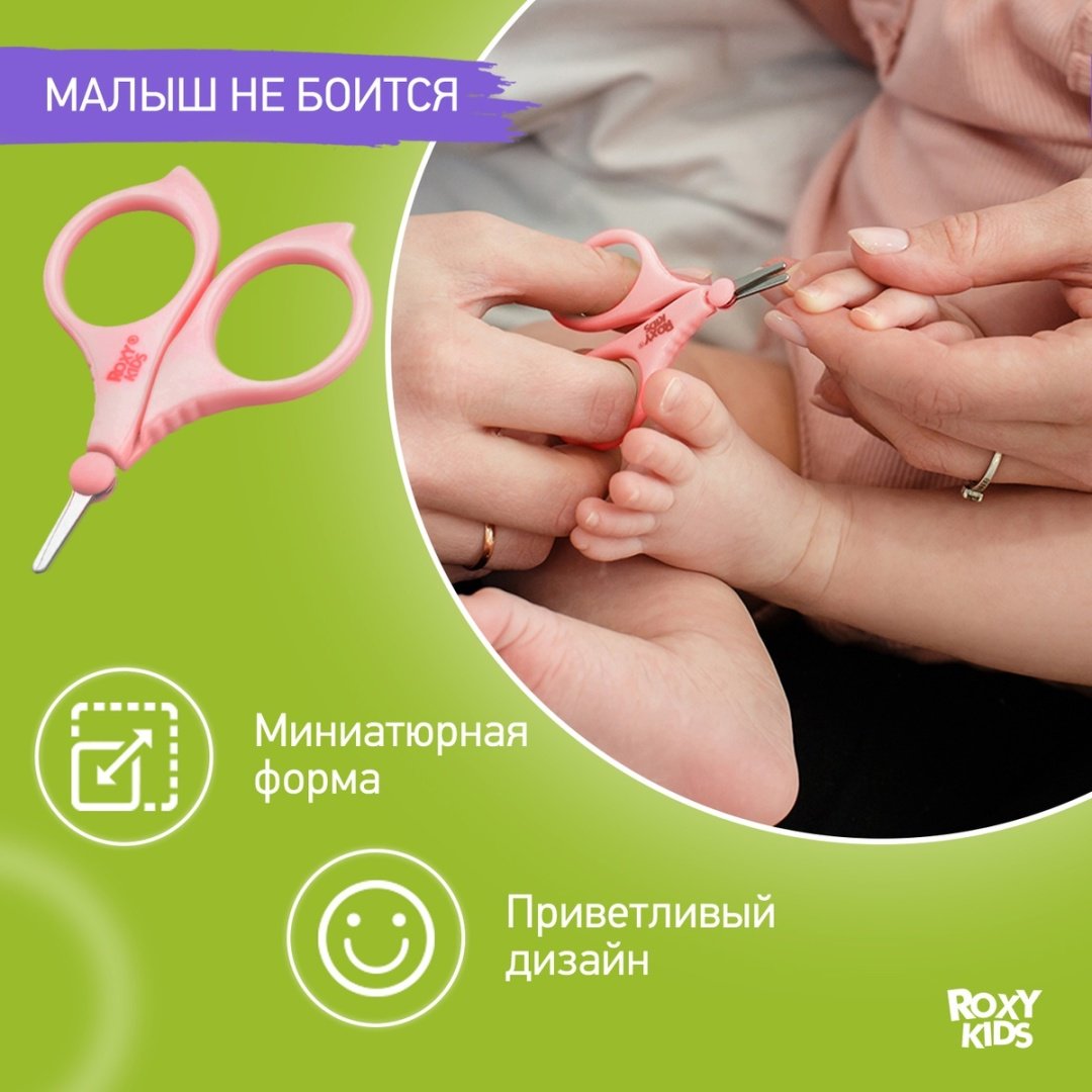 Маникюрный набор ROXY RBM-001-P 0-9 месяцев купить,NaN