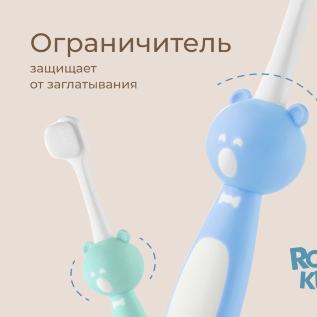 ROXY-KIDS Мишка зубная щетка ультрамягкая 2 шт купить,NaN