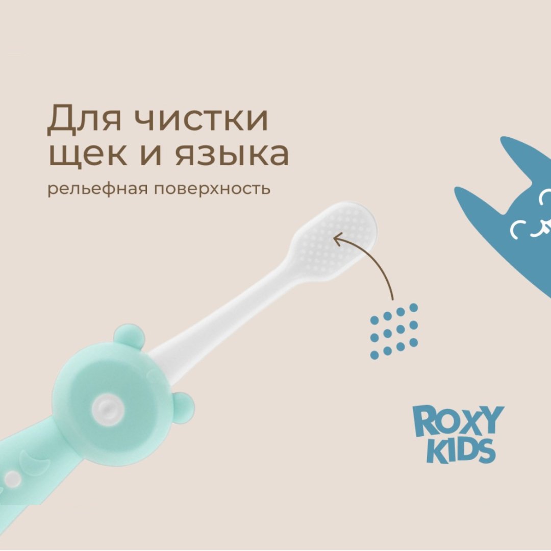 ROXY-KIDS Мишка зубная щетка ультрамягкая 2 шт купить,NaN