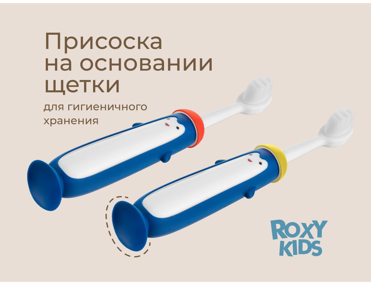 ROXY Пингвин зубная щетка ультрамягкая 2 шт купить,NaN