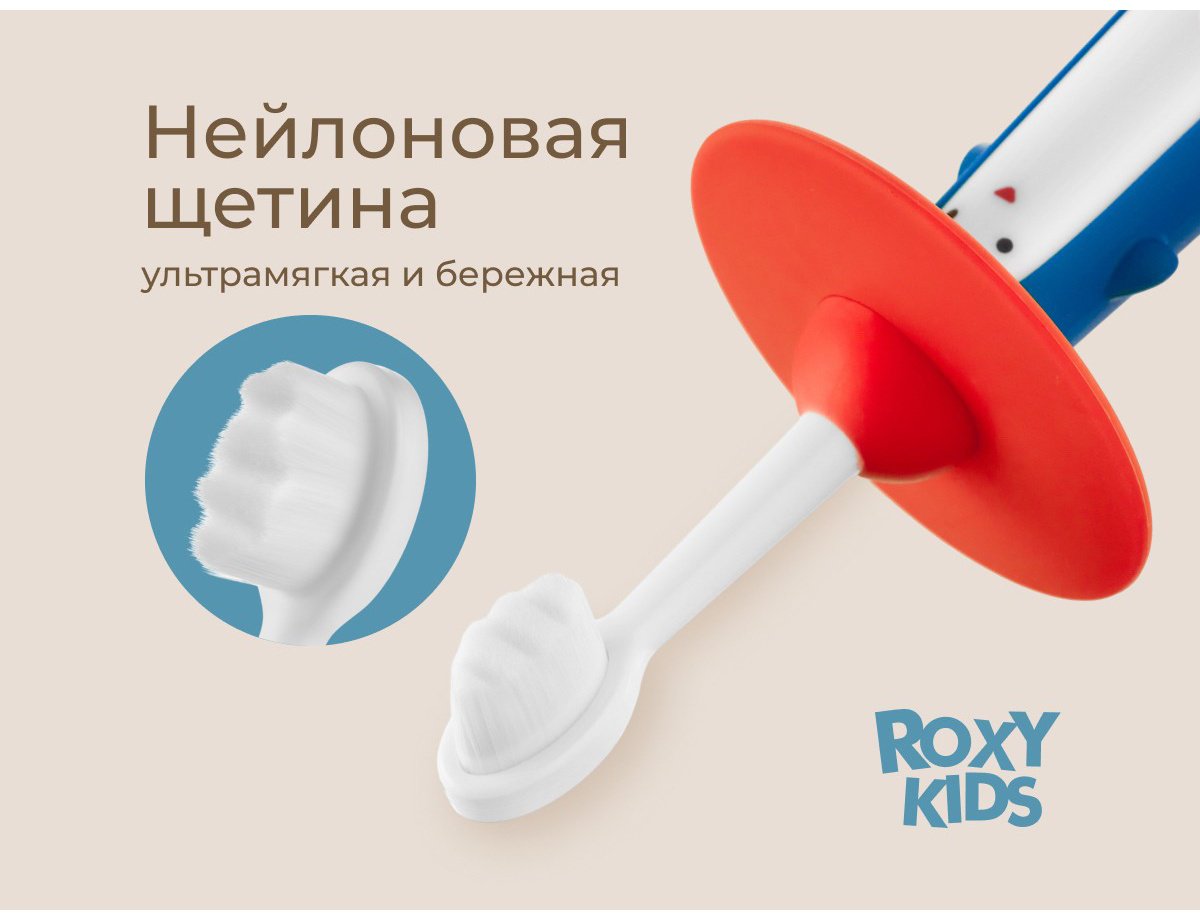 ROXY Пингвин зубная щетка ультрамягкая 2 шт купить,NaN
