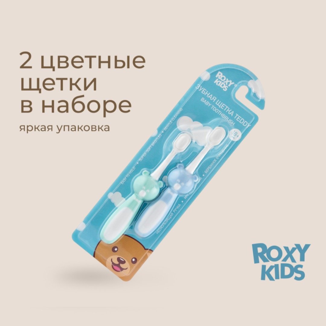 ROXY-KIDS Мишка зубная щетка ультрамягкая 2 шт купить,NaN