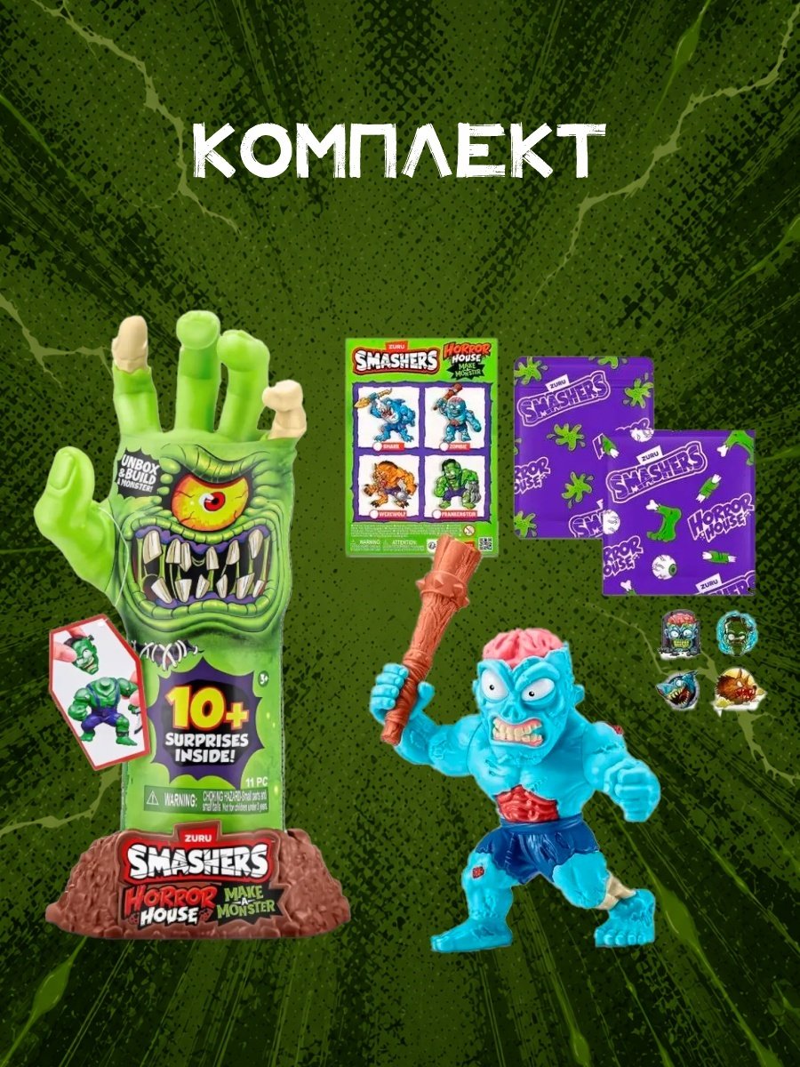 Набор Smashers Игрушка-рука Horror Dissect купить,NaN