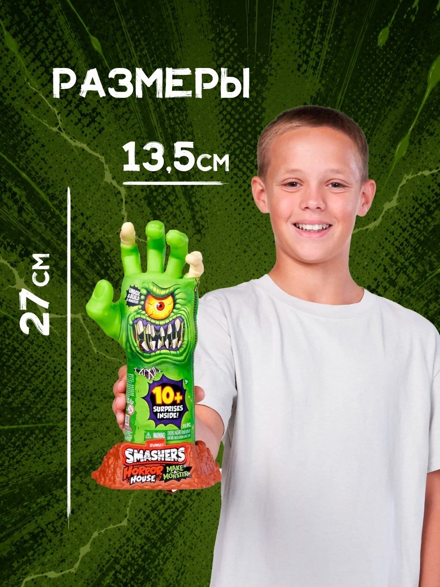 Набор Smashers Игрушка-рука Horror Dissect купить,NaN
