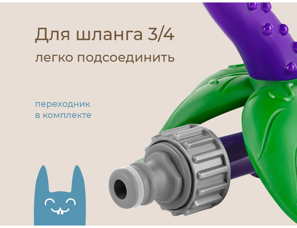 Брызгалка ROXY RSPL-YG08 пластик мультиколор купить,NaN