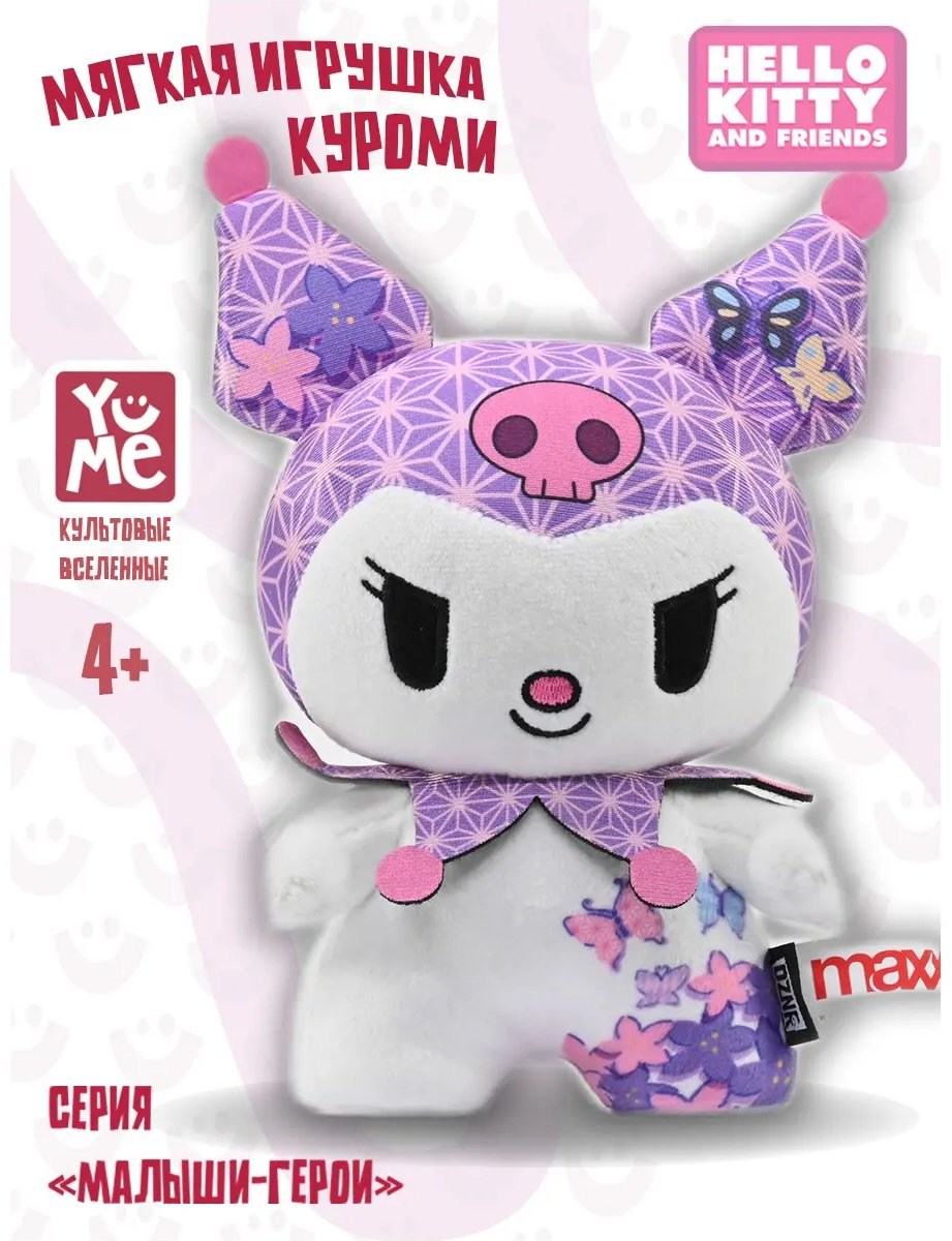 Мягкая игрушка Yume Хелло Китти, 17.78 см купить,NaN