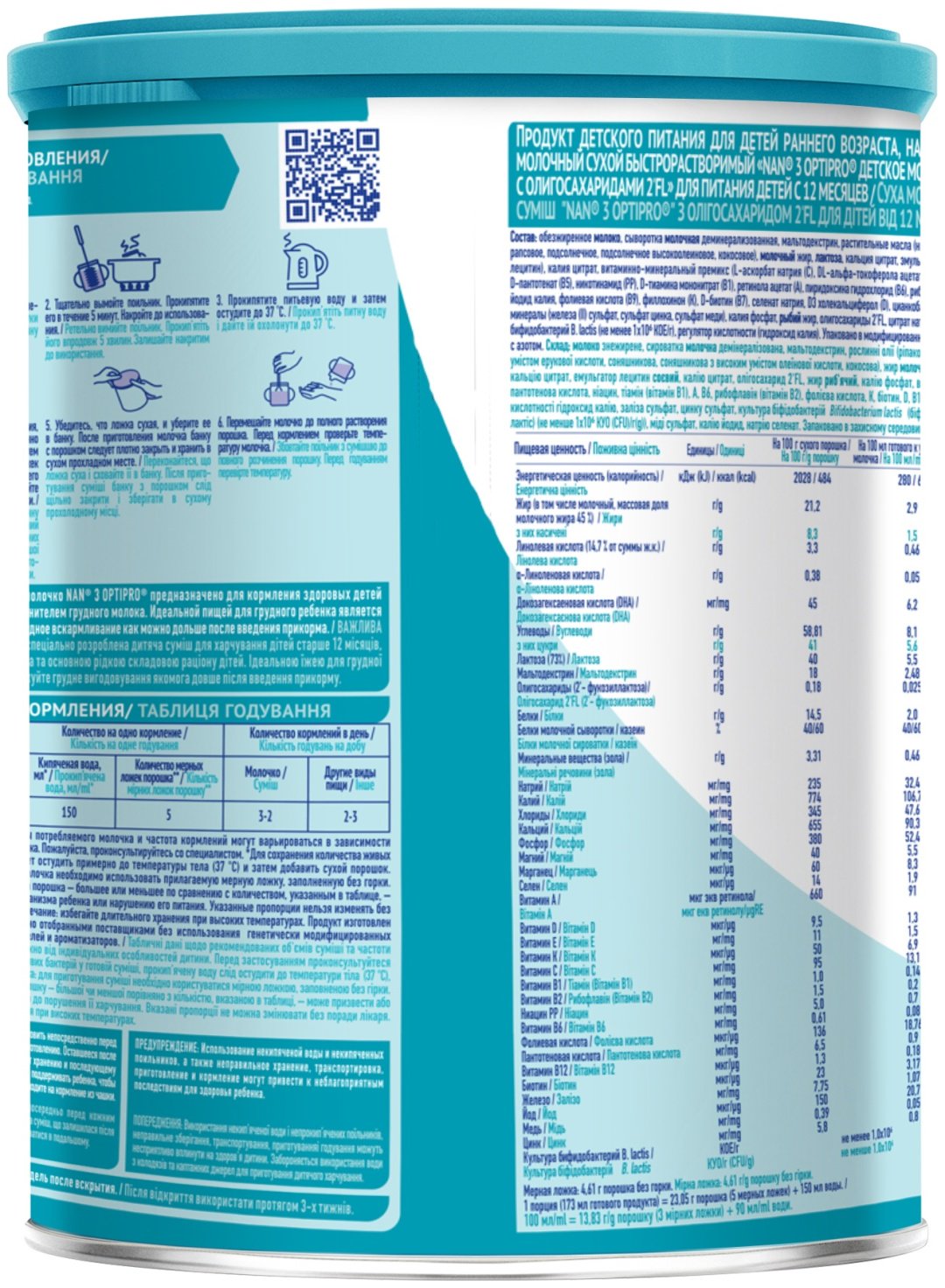 Смесь Nestle NAN Optipro 3 молочная с 1 года 800 гр купить,NaN