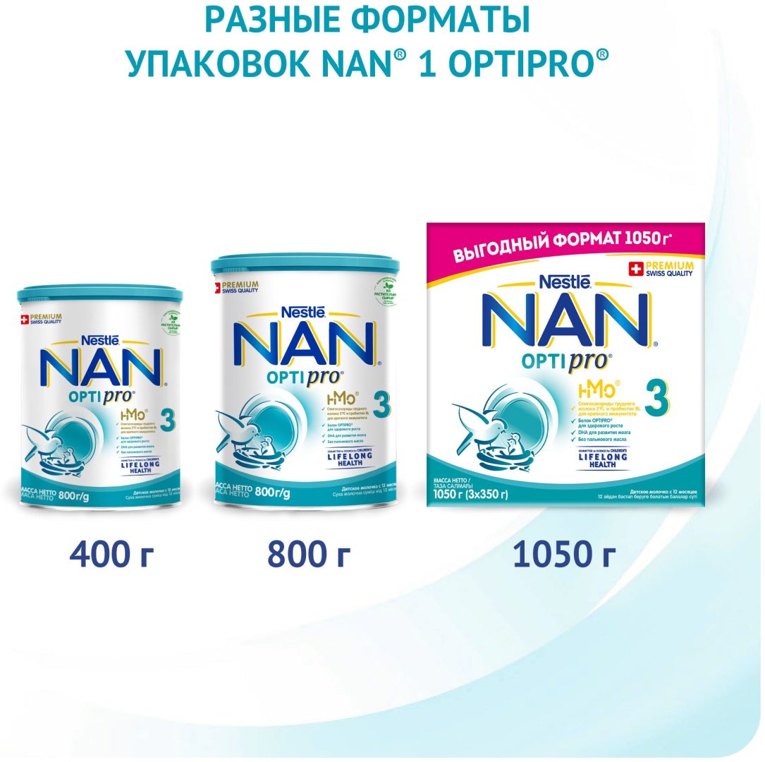 Смесь Nestle NAN Optipro 3 молочная с 1 года 800 гр купить,NaN