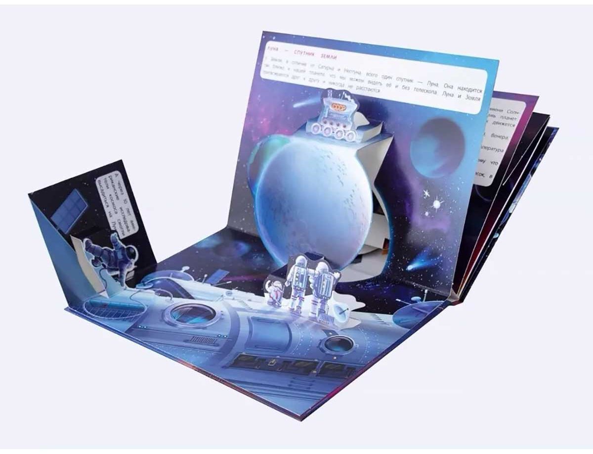 Книга Без автора: POP UP энциклопедия. Космос купить,NaN