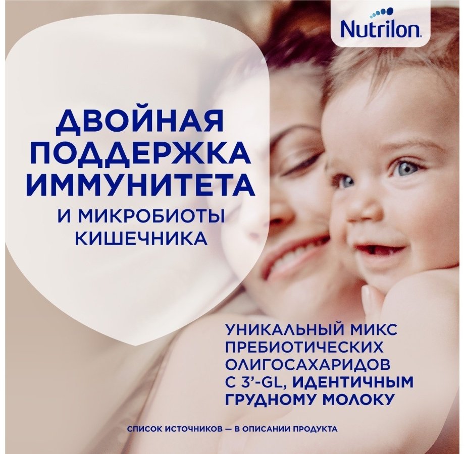 Напиток молочный Nutrilon Profutura Duobiotik 3 сухой с 1 года 800 гр купить,NaN