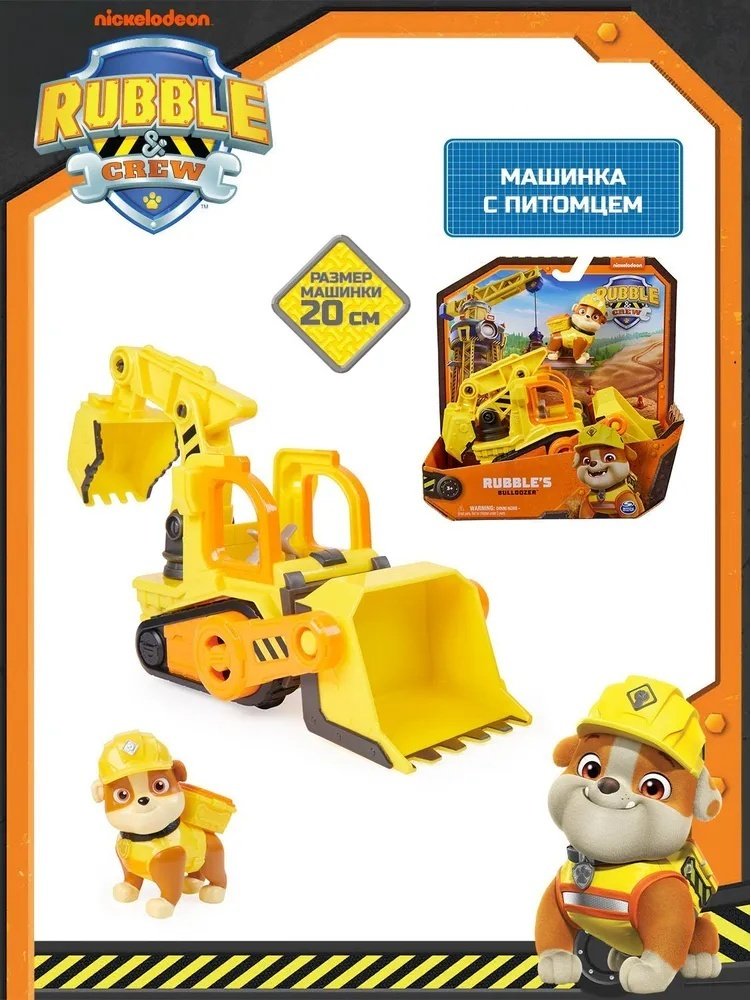 Набор PAW Patrol Щенячий патруль Машинка 20 см с фигуркой Крепыш купить,NaN