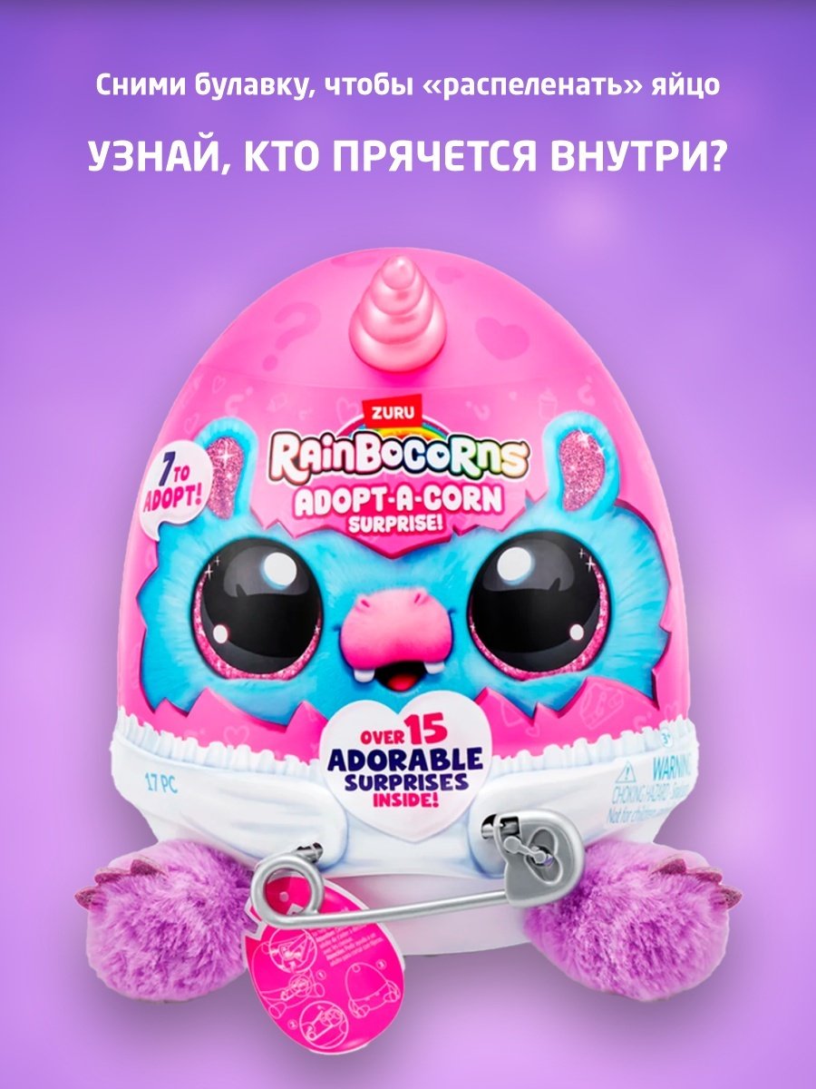 Набор Zuru Adopt-A-Corn купить,NaN
