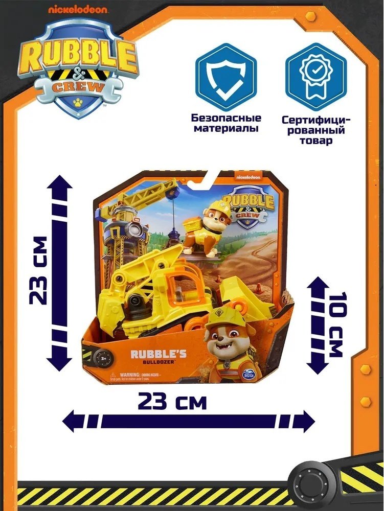 Набор PAW Patrol Щенячий патруль Машинка 20 см с фигуркой Крепыш купить,NaN
