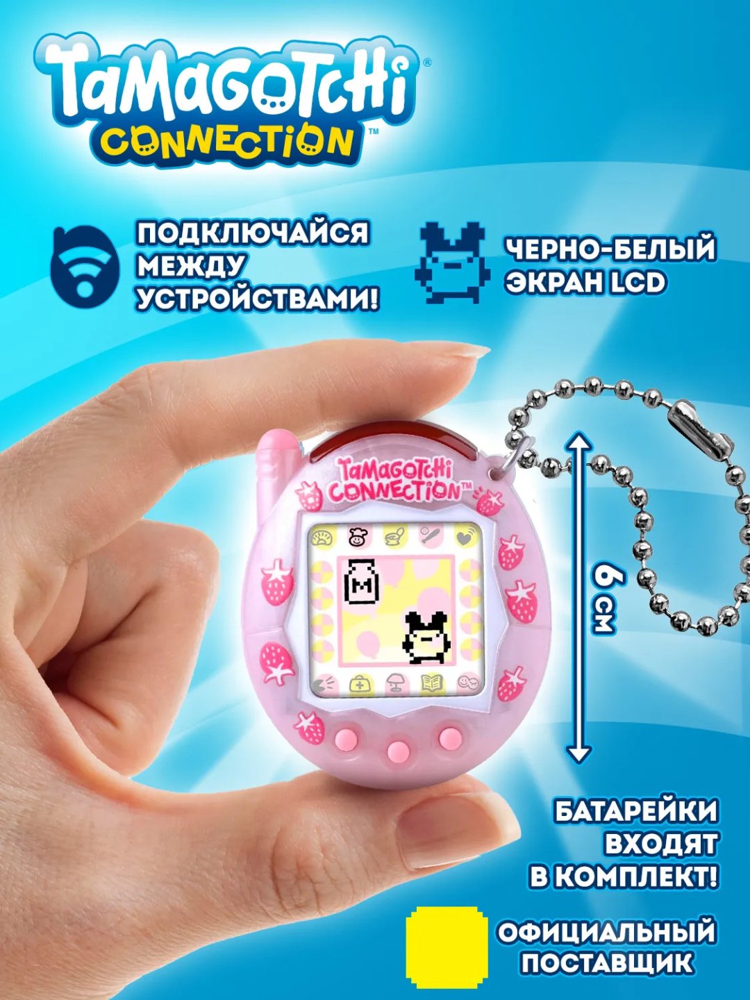 Тамагочи Bandai Tamagochi интерактивная игрушка Коннекшн Стробери Пёрл Милк 68066 купить,NaN