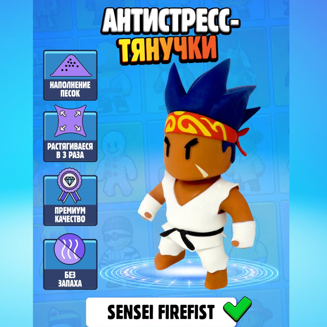 Stumble Guys Sensei Firefist 12 см 1 шт купить,NaN