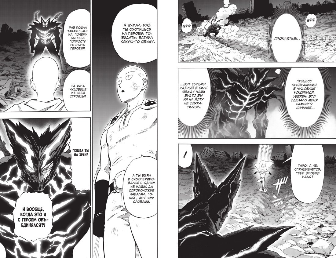 Книга One: One-Punch Man. Кн. 17. Возвести в степень. Рассвет. Графические романы. Манга купить,NaN