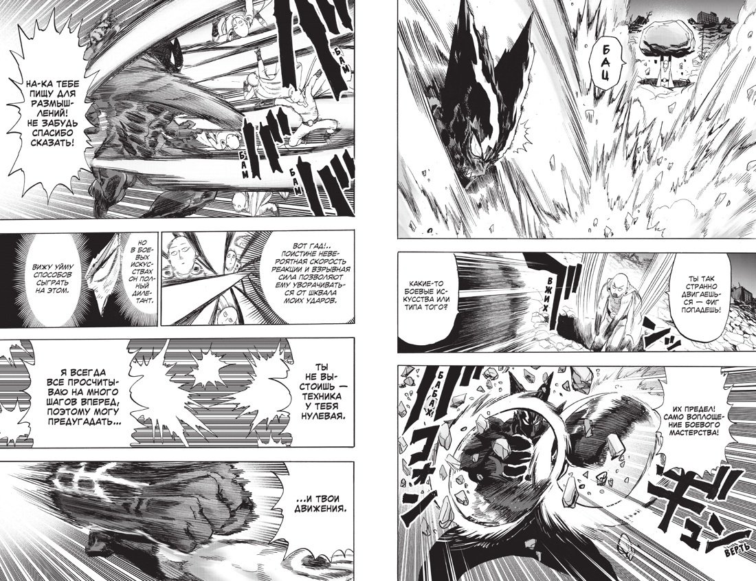 Книга One: One-Punch Man. Кн. 17. Возвести в степень. Рассвет. Графические романы. Манга купить,NaN