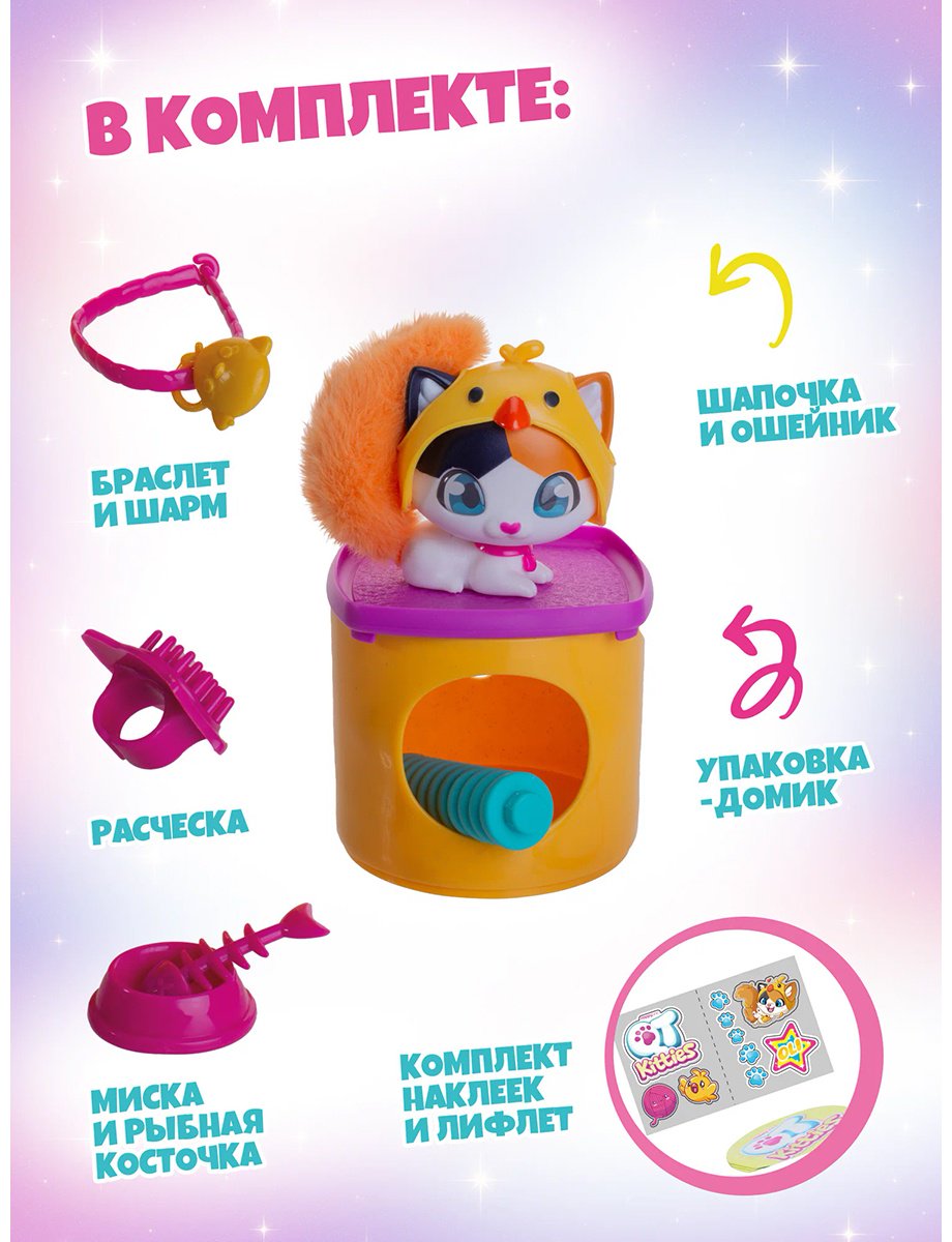Набор QT Kitties Оли купить,NaN