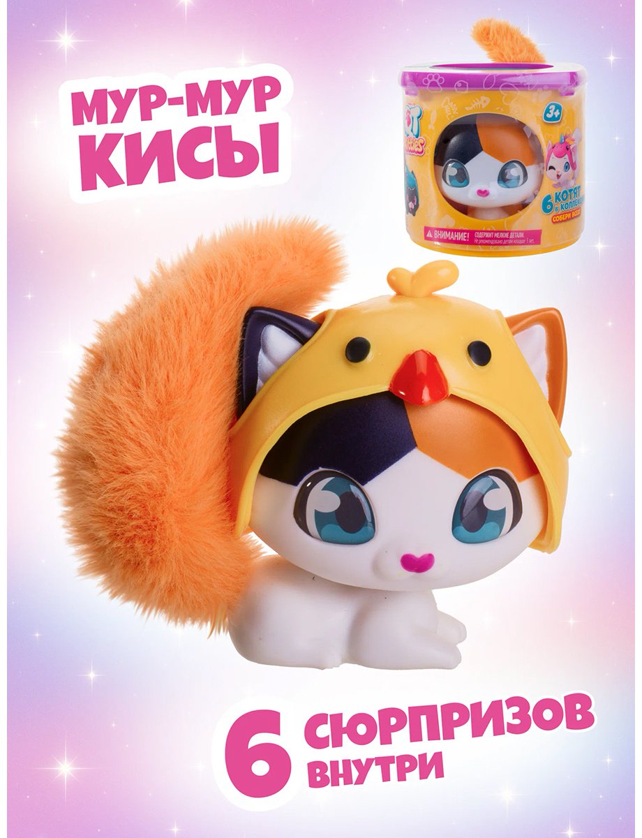Набор QT Kitties Оли купить,NaN