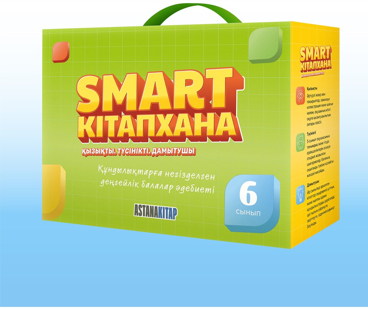 Книга Нет автора: SMART кітапхана: 6 сынып кіші жинағы (12 кітап) купить,NaN