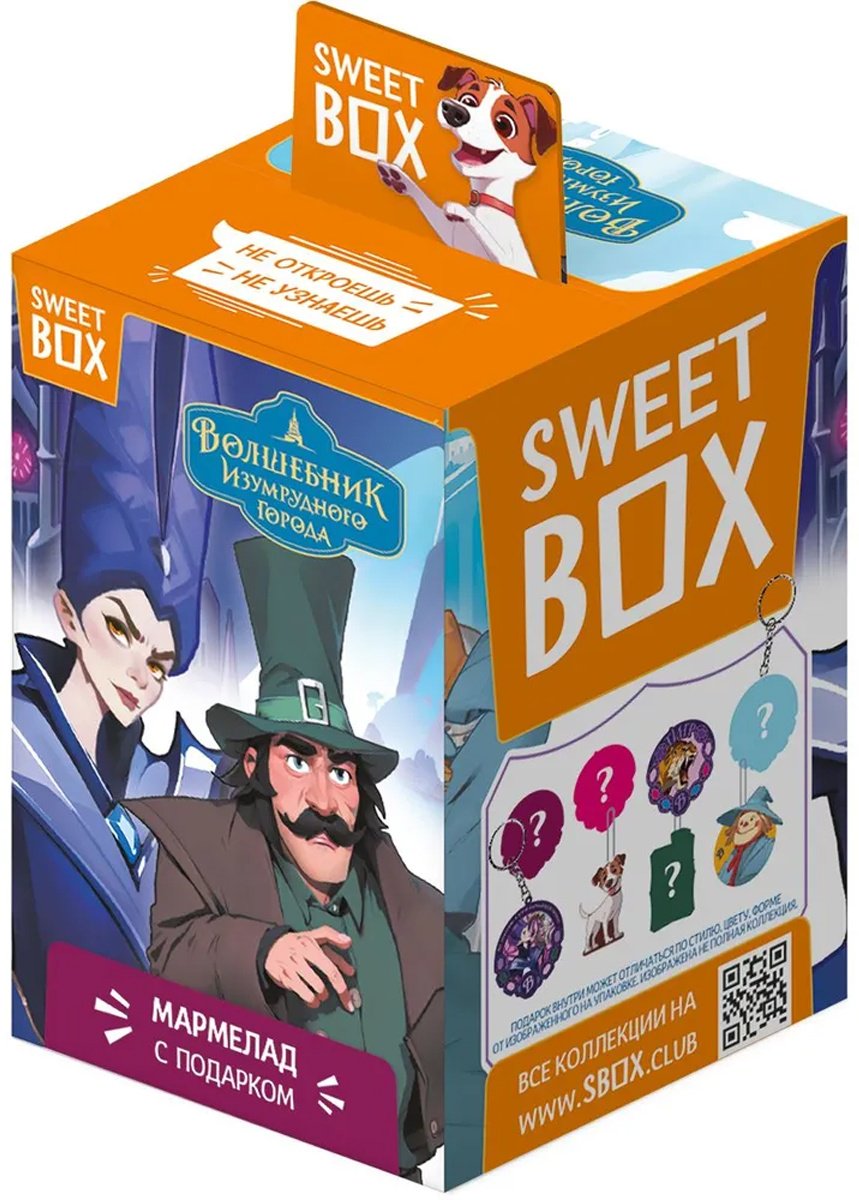 Мармелад Sweet Box Волшебник Изумрудного города жевательный 10 г купить,NaN
