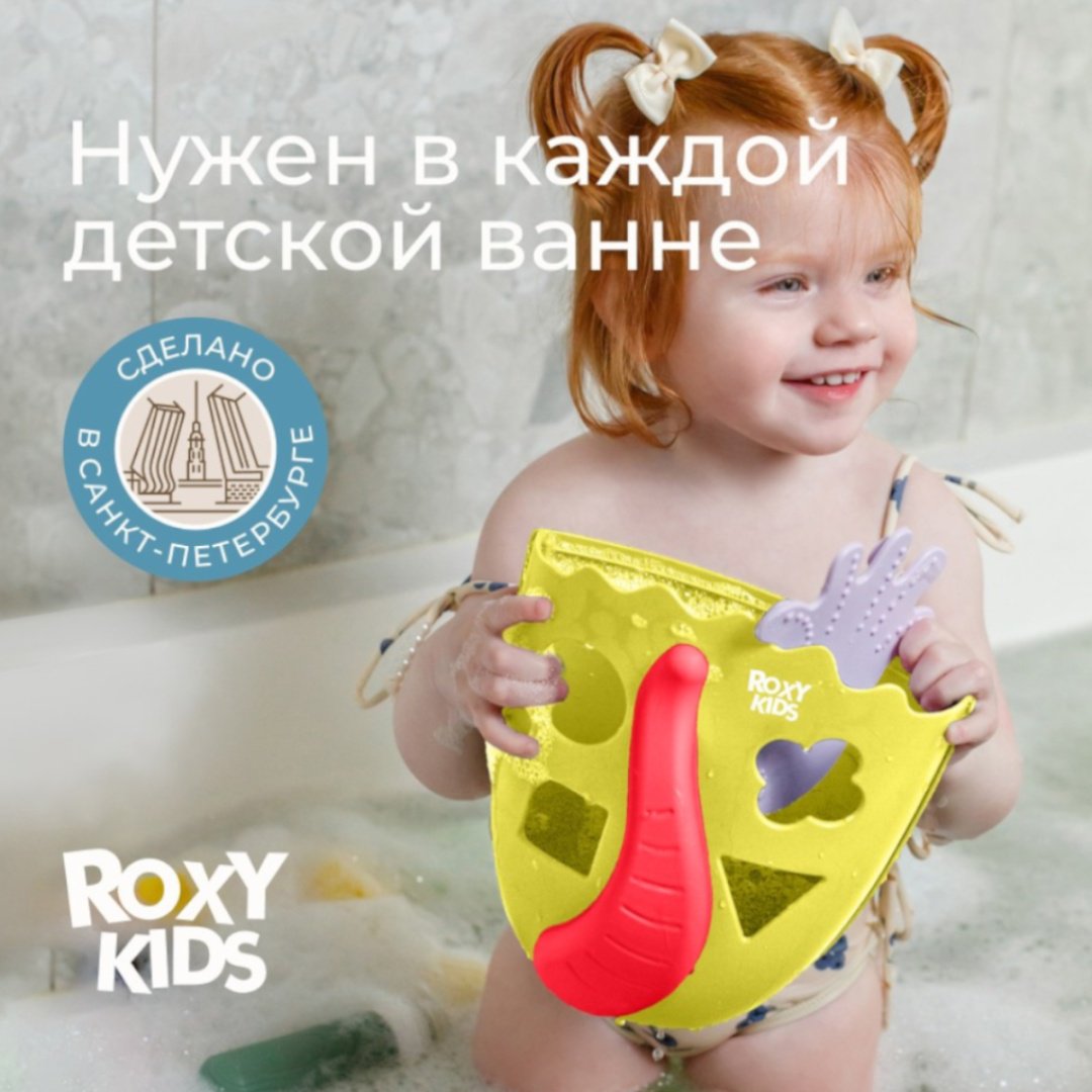 Сортер Roxy органайзер DINO купить,NaN
