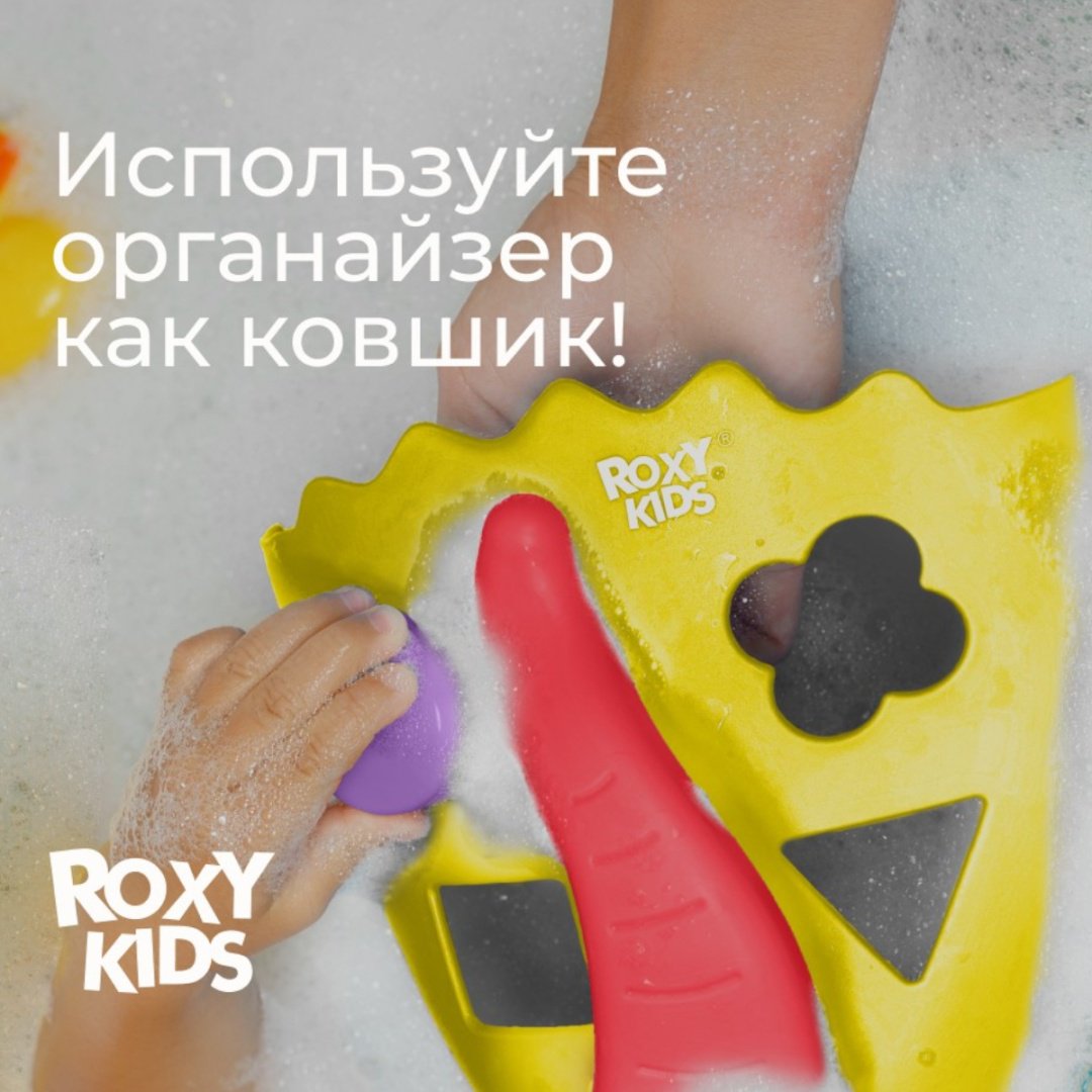 Сортер Roxy органайзер DINO купить,NaN