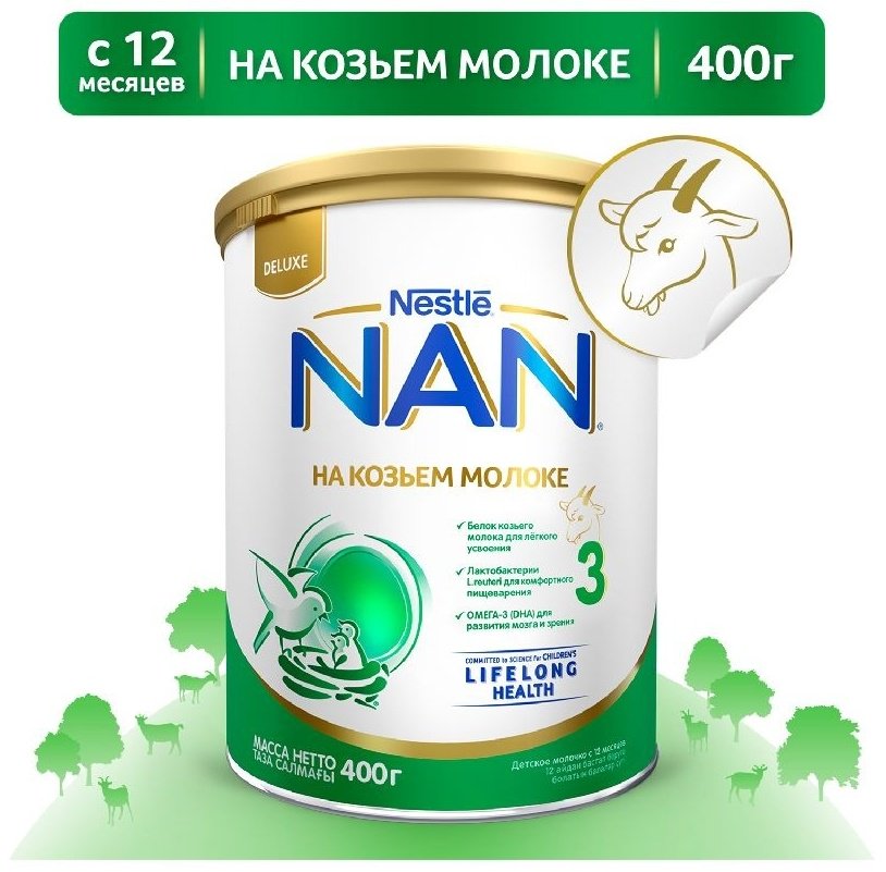 Напиток Nestle Nan быстрорастворимый на козьем молоке с 1 года 400 гр купить,NaN
