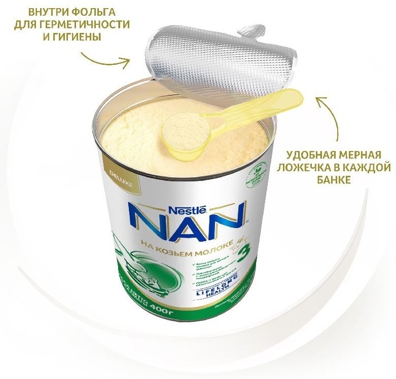 Напиток Nestle Nan быстрорастворимый на козьем молоке с 1 года 400 гр купить,NaN