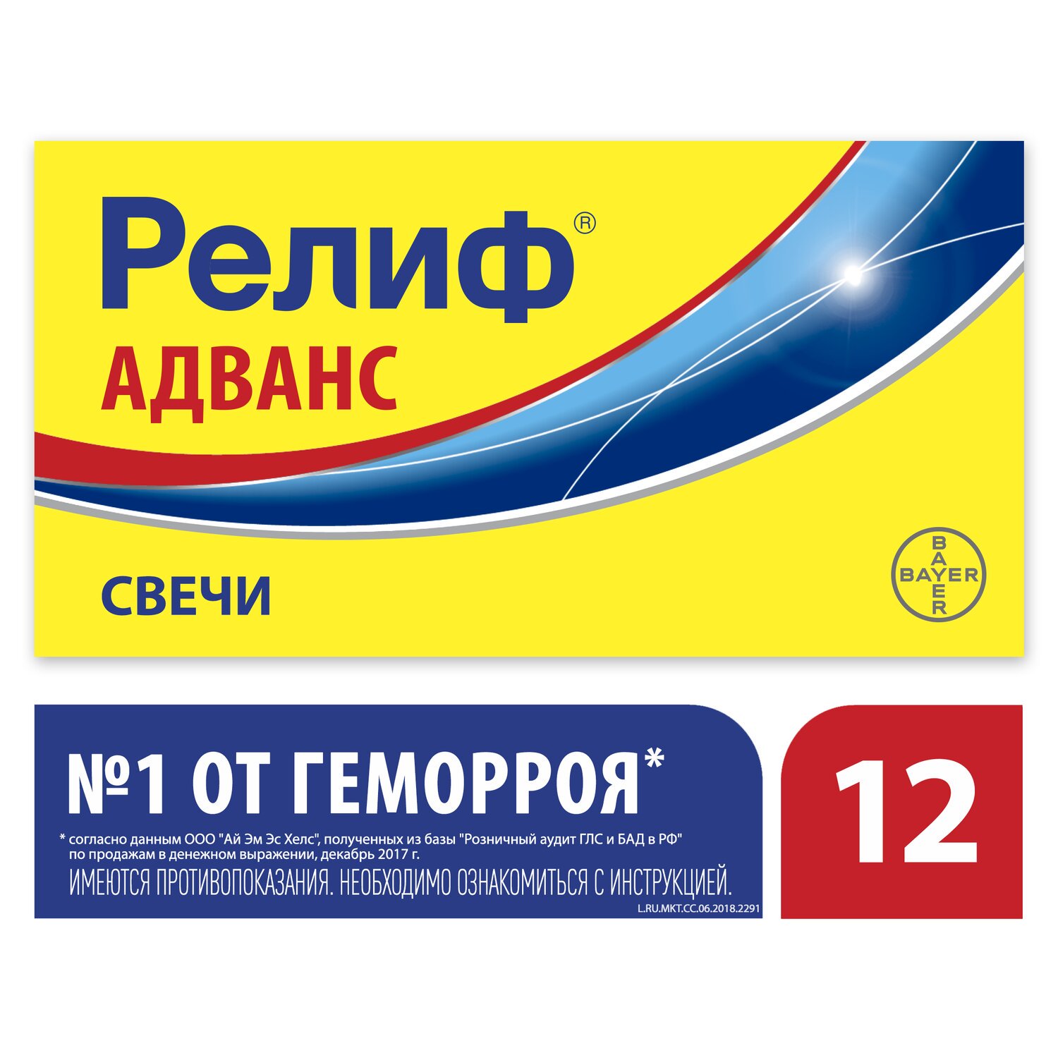 Institute de Angeli S.R.L. Релиф Адванс 12шт свечи ректальные