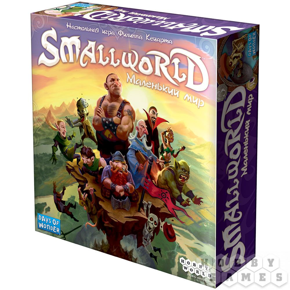 Настольная игра Hobby World Small World Маленький мир купить,NaN